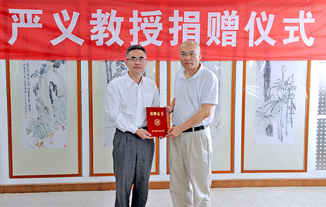 嚴義捐款.jpg